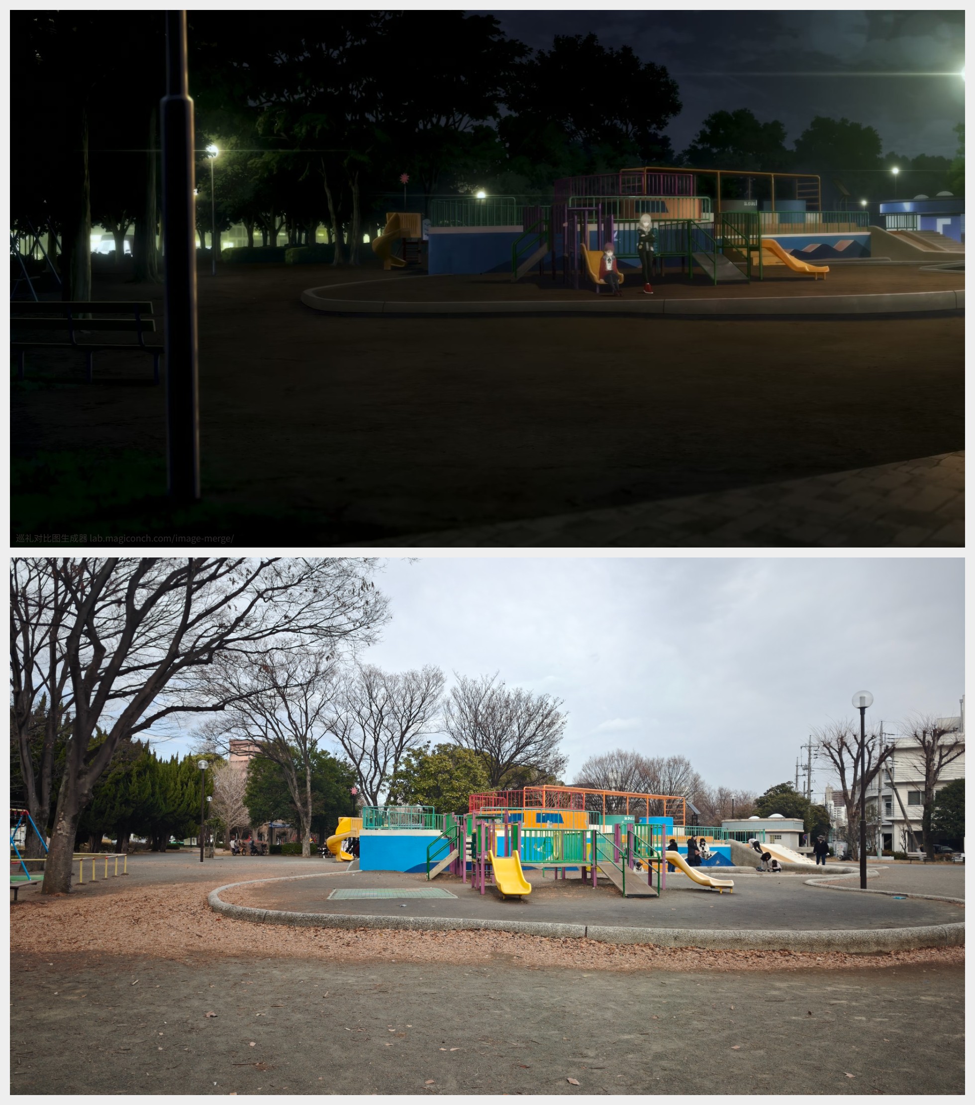 南河原公園