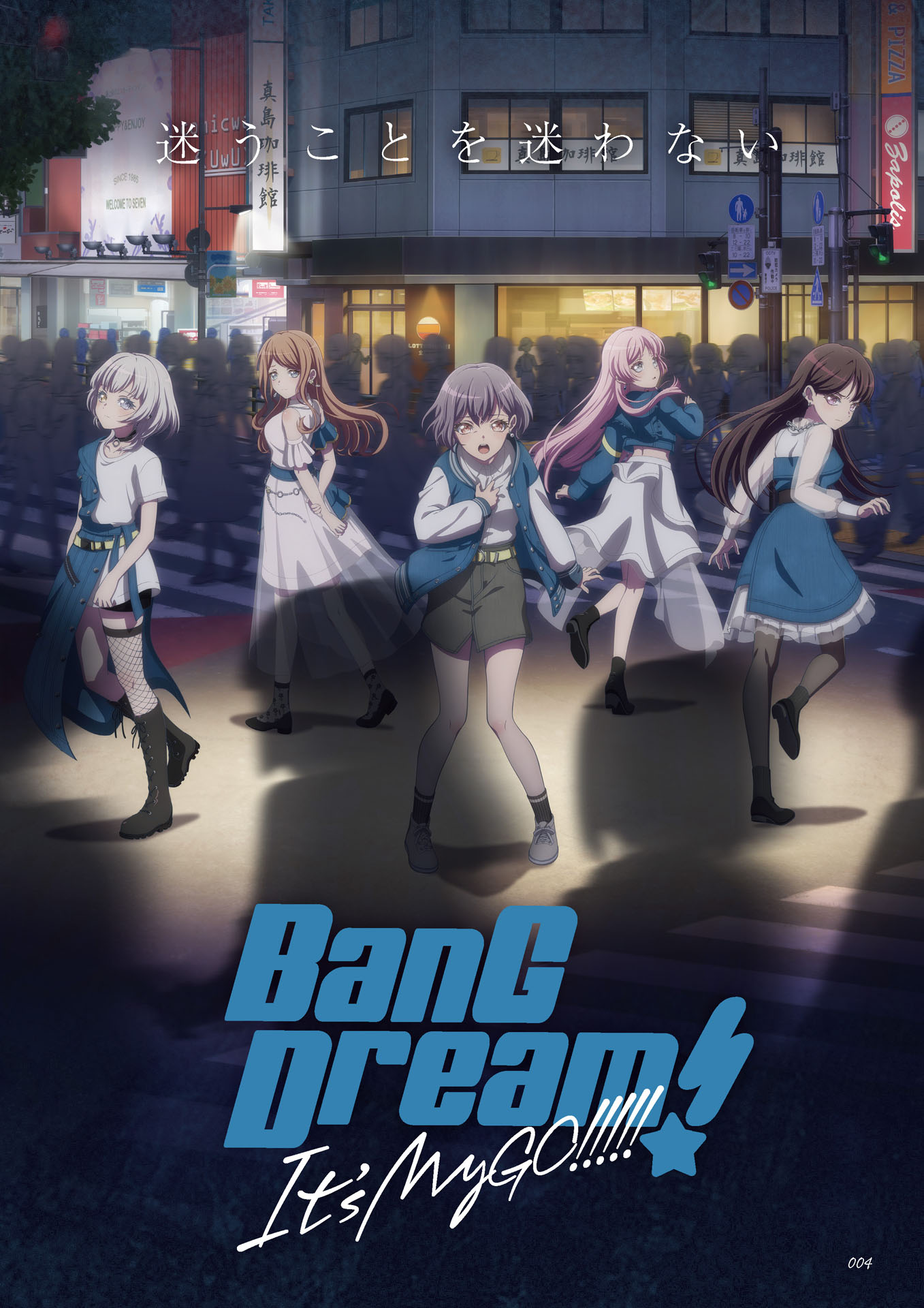 BanG Dream! It's MyGO! 主视觉图