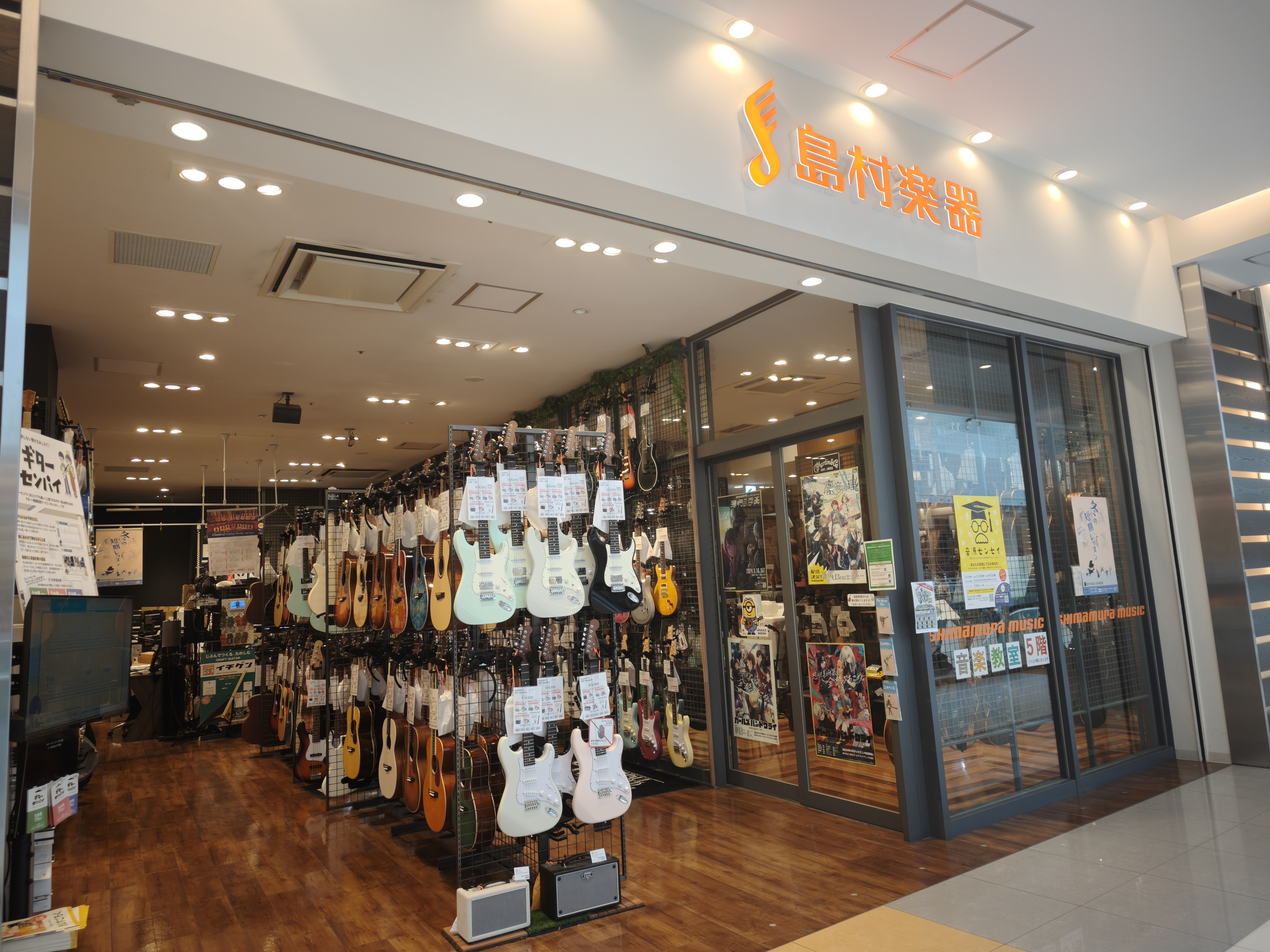 岛村乐器店门口
