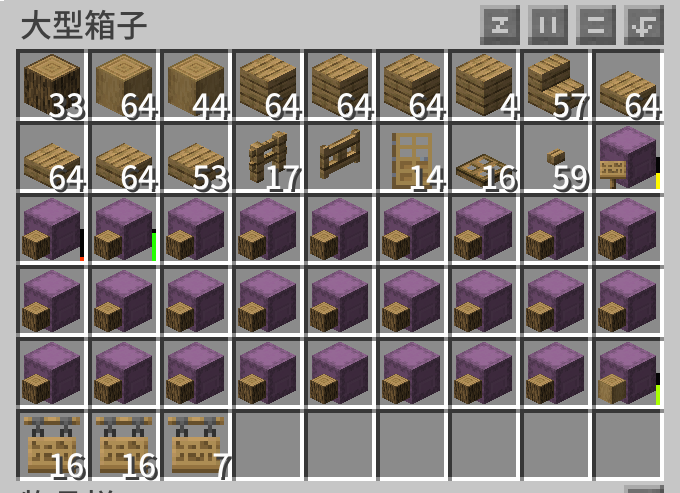 🗂️如何拥有高效的Minecraft仓库——关于仓库设计的思考 - HanzonoSerenya's Cafe