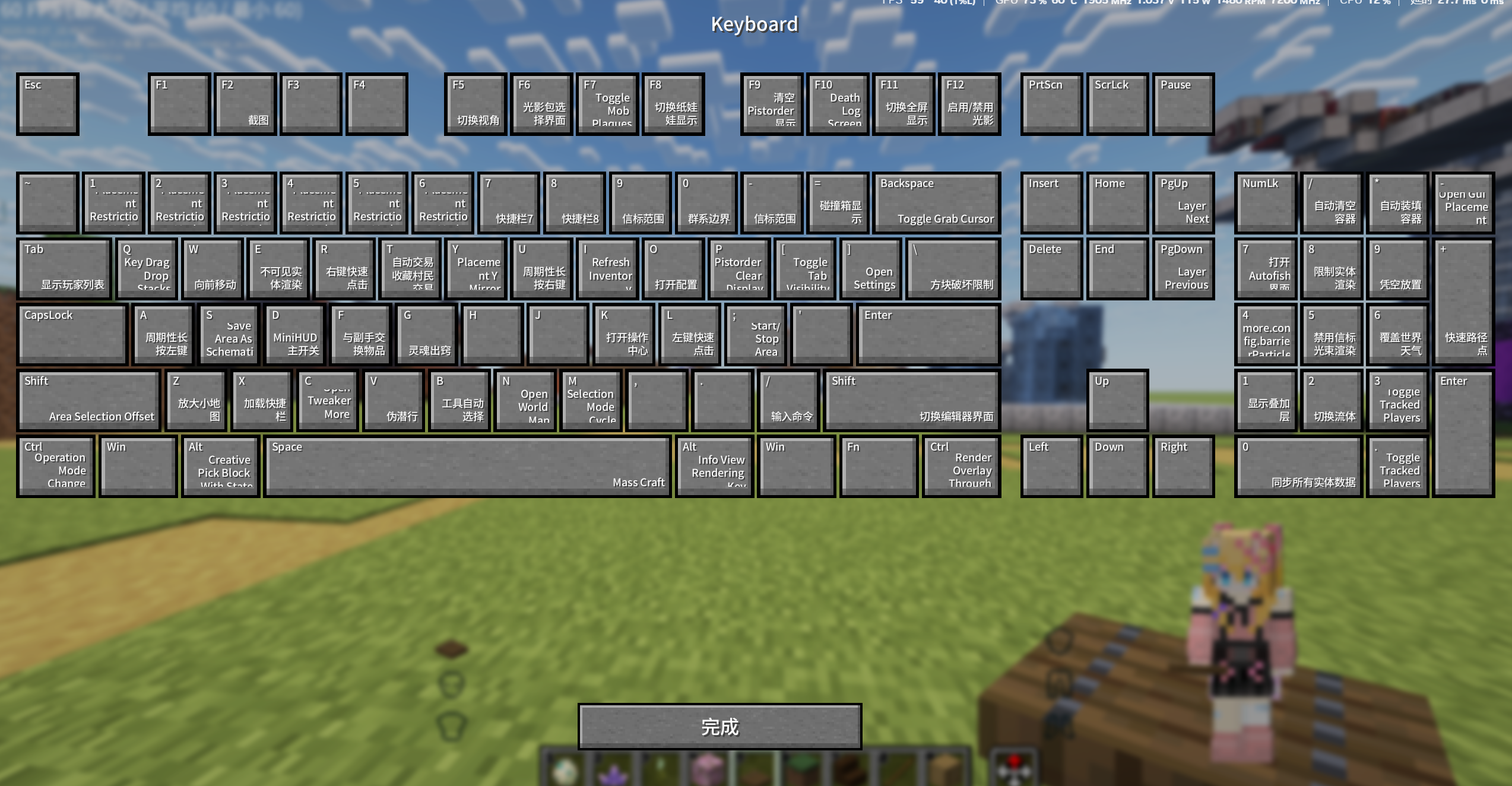 VisualKeys 界面